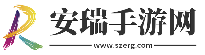 安瑞手游网